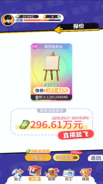 集裝箱游戲截圖1