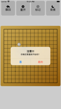 五子棋黑棋Ai游戲截圖2