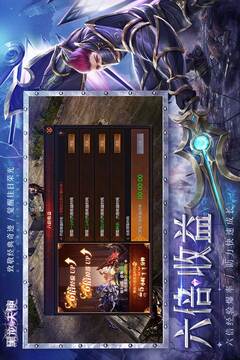 黑龍與天使游戲截圖4