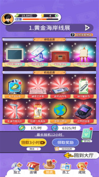 集裝箱游戲截圖2