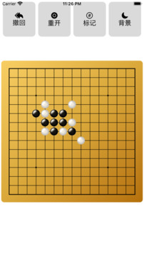 五子棋黑棋Ai游戲截圖5