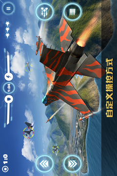 空戰(zhàn)爭(zhēng)鋒游戲截圖2