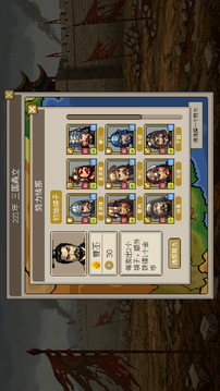 方寸三國游戲截圖1