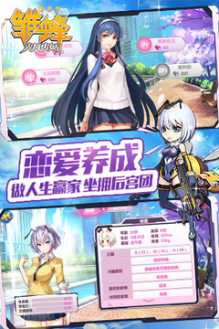 雛蜂之尖兵少女游戲截圖2