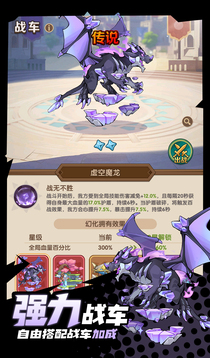 咻咻咻軍團(tuán)游戲截圖3