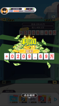 集裝箱游戲截圖3