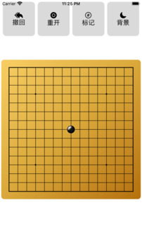 五子棋黑棋Ai游戲截圖1