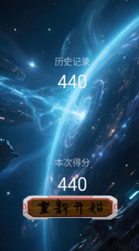 銀河保衛(wèi)戰(zhàn)游戲截圖2