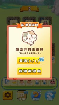 喵樂坊游戲截圖1