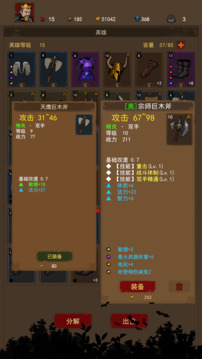 妖魔噬魂游戲截圖2