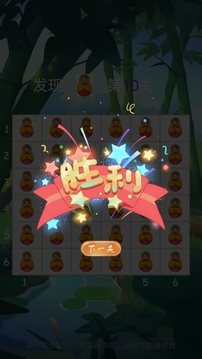 義彩林游戲截圖1