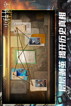 火種協(xié)定游戲截圖5