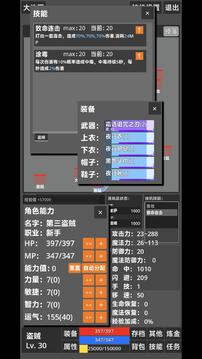 文字冒險游戲截圖5