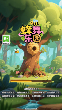 蜂舞樂園游戲截圖4