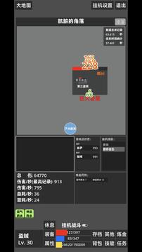 文字冒險游戲截圖3