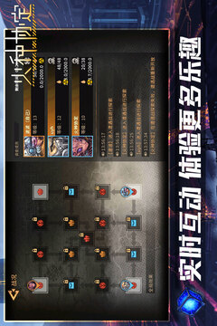 火種協(xié)定游戲截圖4
