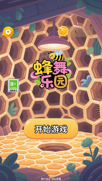 蜂舞樂園游戲截圖3