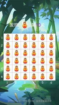 義彩林游戲截圖2
