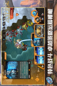 火種協(xié)定游戲截圖3
