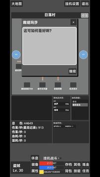文字冒險游戲截圖1