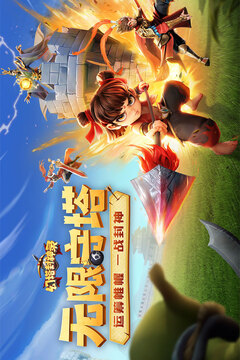 幻塔封神錄游戲截圖1