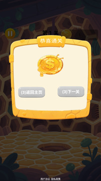 蜂舞樂園游戲截圖1