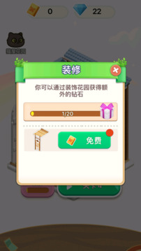 貓屋建造游戲截圖2