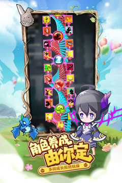 萌萌塔游戲截圖4