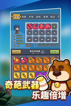 獵人前線游戲截圖3