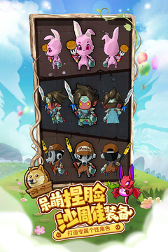 萌萌塔游戲截圖2