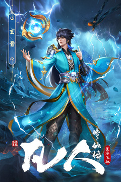 凡人修仙傳：星海飛馳游戲截圖5