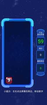 歡樂猜數(shù)字游戲截圖1