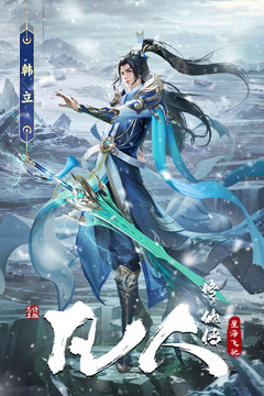 凡人修仙傳：星海飛馳游戲截圖1