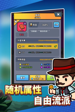獵人前線游戲截圖4