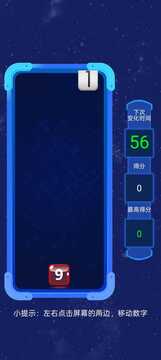 歡樂猜數(shù)字游戲截圖2