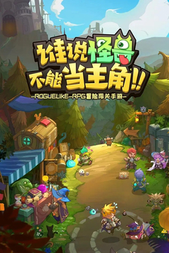 萌萌塔游戲截圖1