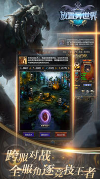 放置異世界游戲截圖1