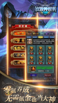 放置異世界游戲截圖3