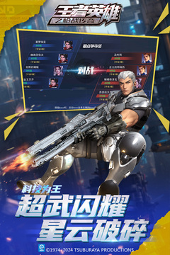 王者英雄之槍戰(zhàn)傳奇游戲截圖2