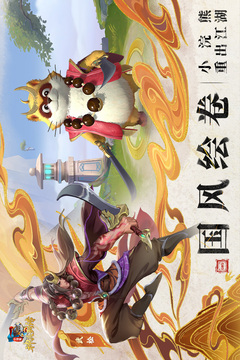 小浣熊神兵列傳游戲截圖2