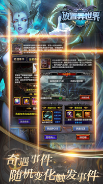 放置異世界游戲截圖2