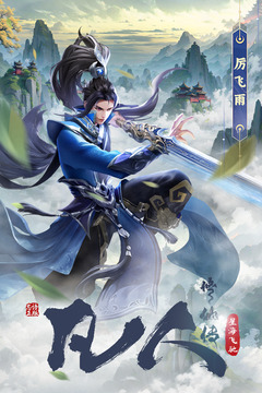 凡人修仙傳：星海飛馳游戲截圖2