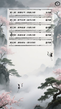 一筆成仙游戲截圖3