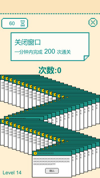 一分鐘手速挑戰(zhàn)游戲截圖5