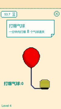 一分鐘手速挑戰(zhàn)游戲截圖1