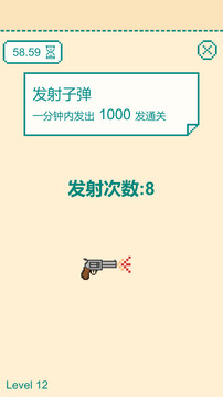 一分鐘手速挑戰(zhàn)游戲截圖3