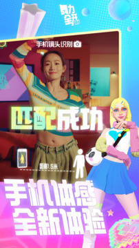 舞力：派對(duì)游戲截圖5