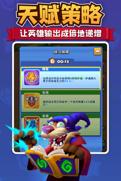 進擊的戰(zhàn)場游戲截圖5