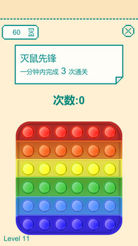 一分鐘手速挑戰(zhàn)游戲截圖4