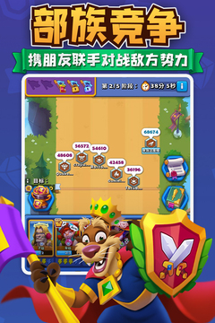 進擊的戰(zhàn)場游戲截圖2
